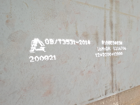 裕华容器板-16MnDR